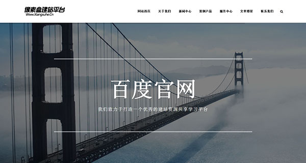 html5自适应IT科技类企业网站模板