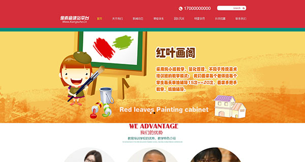 培训班教育类网站模板(织梦带手机数据同步)