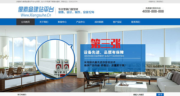 建筑建材类网站模板（织梦带手机版数据同步）