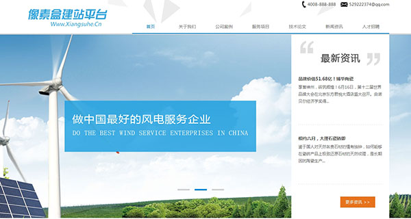 机电科技类企业网站模板(织梦带手机数据同步