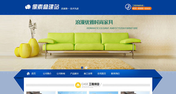 建筑房产装饰企业网站模板PC站