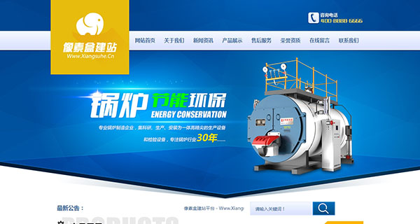 机械设备类企业网站模板PC站