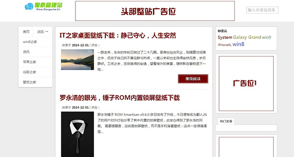 IT互联网博客资讯类网站模板（清爽简洁织梦模板