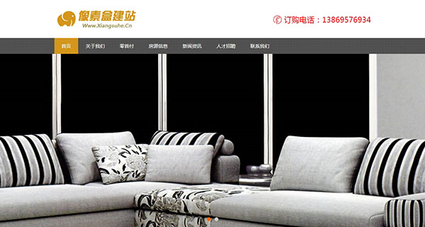 html5自适应房地产企业代理公司网站模板