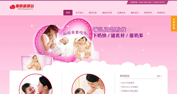 html5自适应式母婴育儿类企业网站模板