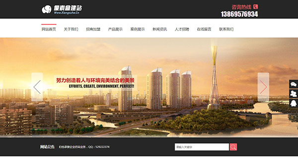 园林景观行业企业网站模板(织梦带手机数据同步)