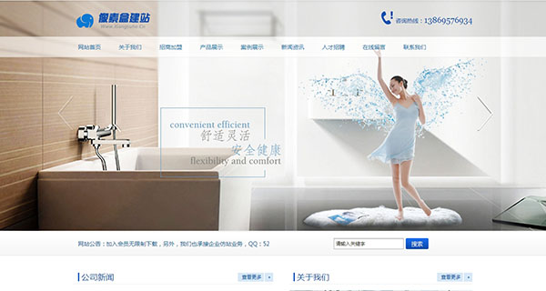 家用电器类企业网站模板(织梦带手机数据同步)