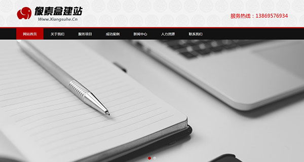 html5自适应式影视传媒展示类企业网站模板