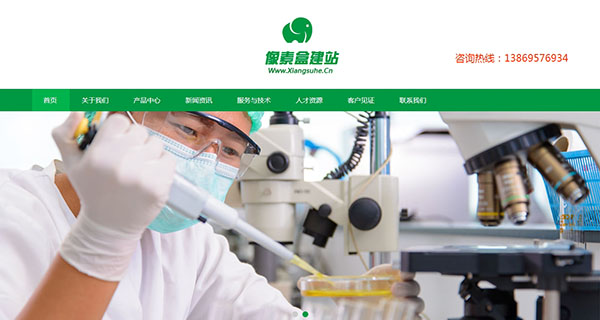 html5自适应式化工燃料类企业网站模板