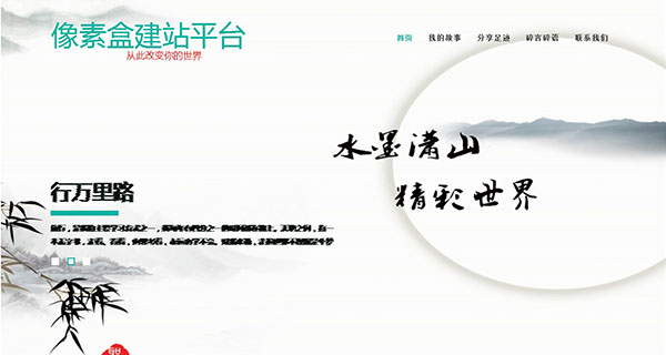 html5自适应式个人博客文章类织梦网站模板