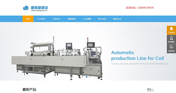 html5自适应式重工业机械类企业网站模板