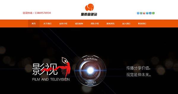html5响应式传播传媒类影视文化公司企业网站模板