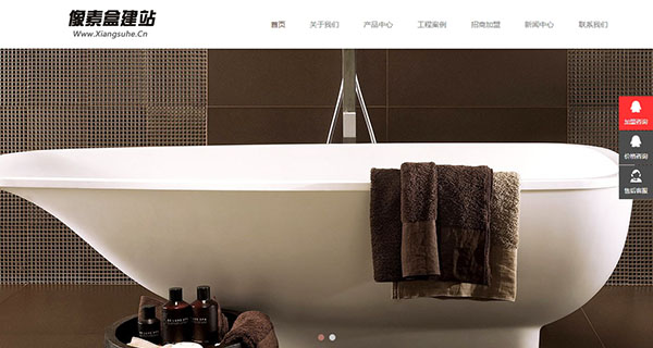 html5响应式陶瓷建材卫浴类企业网站模板