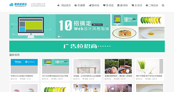 html5响应式个人博客展示类企业网站模板