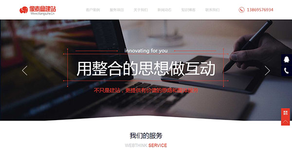 html5响应式网络工作室企业网站模板