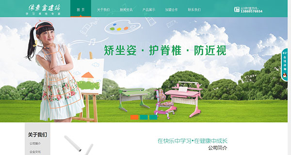 学生用品课桌椅展示企业网站模板(织梦带手机数据同步)