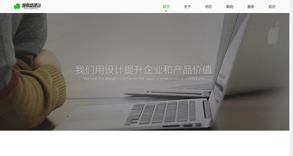 html5响应式网络建站工作室企业网站模板