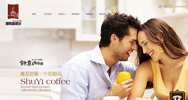 餐饮连锁店咖啡厅饮料品牌企业网站模板