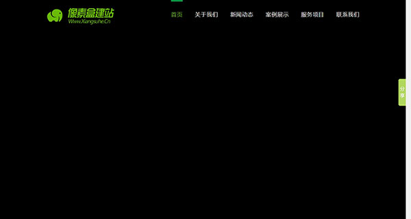 网络建站公司企业网站模板(织梦简洁高端大气风格)