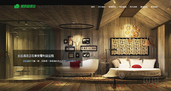 html5响应式酒店室内装修设计类企业网站模板