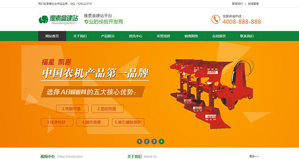 农机产品机械企业网站模板(织梦企业通用)