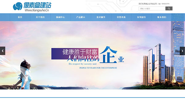 高端科技类展示型企业网站模板