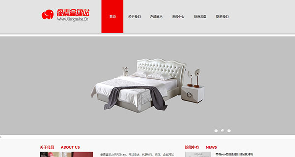 家居家具类企业网站模板 红色高端大气