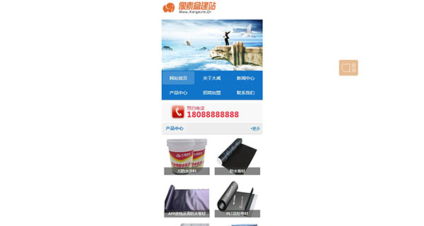 （单独手机站）建筑材料类通用型企业手机网站模板