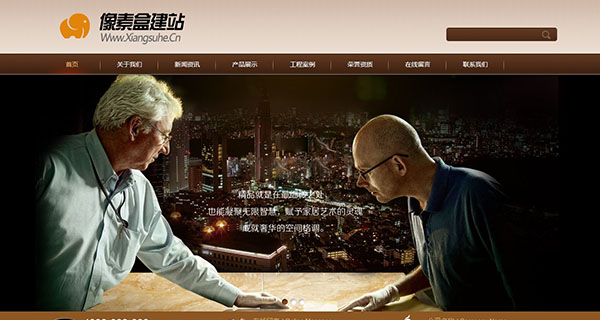 建材陶瓷类企业网站模板