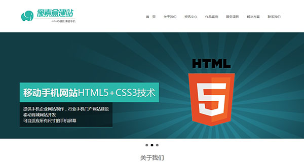 html5响应式网络设计公司类企业网站模板