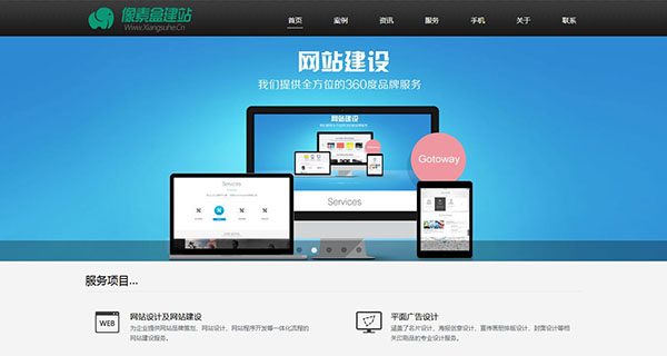 网络设计公司企业网站模板