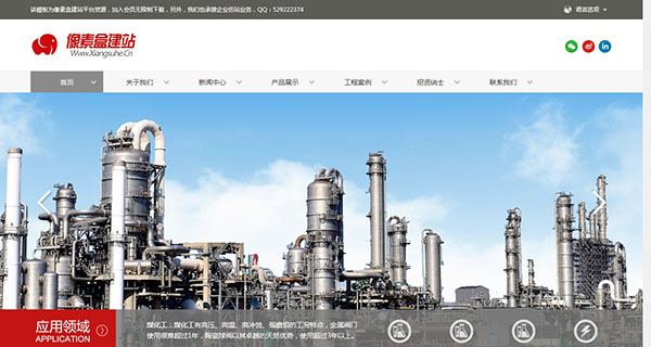 工业机械原材料煤炭类企业网站模板