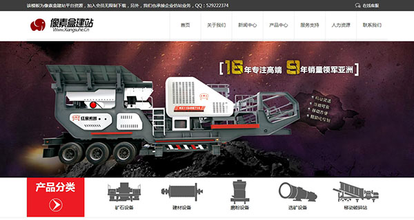 html5响应式机械类企业网站模板