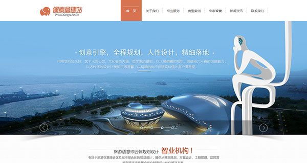 旅游规划设计类企业网站模板