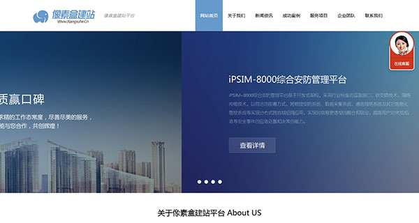 html5响应式高档大气通用型企业网站模板
