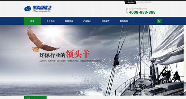 机械类企业网站模板