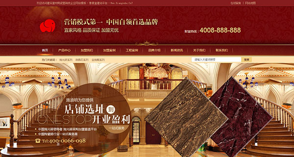 建筑建材陶瓷营销类企业网站模板