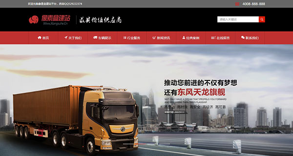 汽车制造销售公司企业网站模板