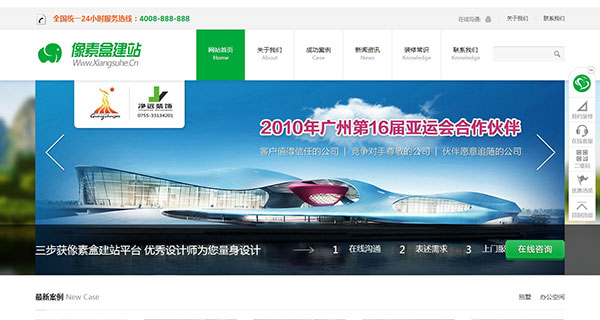 html5响应式装修设计公司企业网站模板
