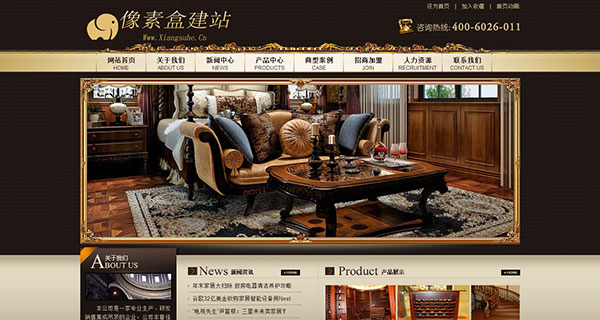 家居装修类企业网站模板