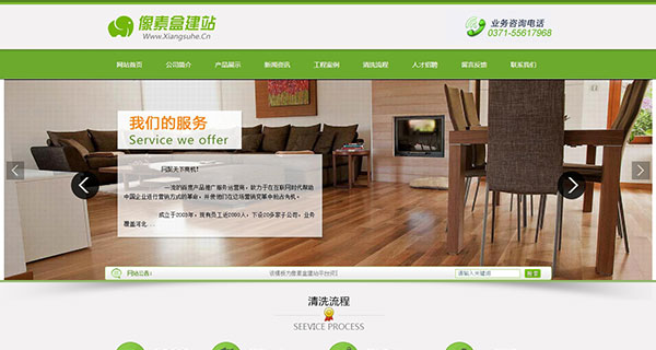 机械设备类企业网站模板