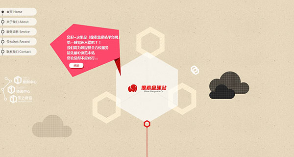 高端动态个性工作室企业网站模板