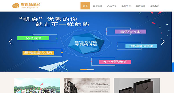 学校教育培训通用型企业网站模板