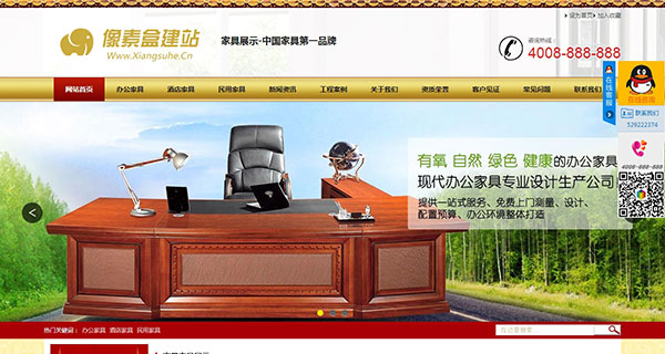 营销型家具销售类企业网站模板