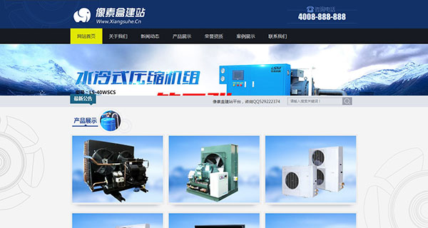 制冷机械设备企业网站模板（织梦带手机数据同步）