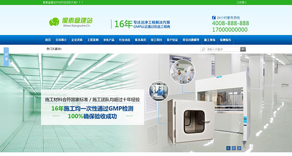 环保产品净化器营销型企业网站模板