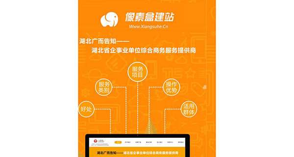 （单独手机站）扁平化通用企业网站模板