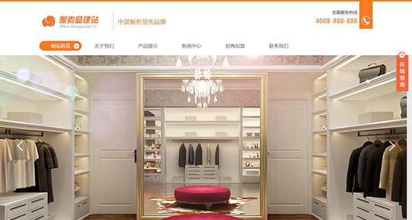 家居橱柜类企业网站模板（织梦带手机数据同步）