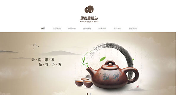 html5响应式茶叶展示类企业网站模板