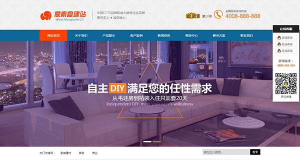 装饰建材家具营销型企业网站模板（织梦带手机数据同步）